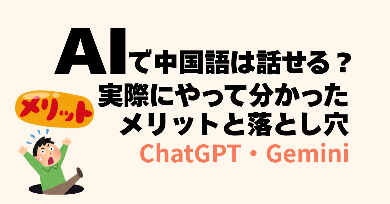 ai_chinese_mreit_vs_otoshiana