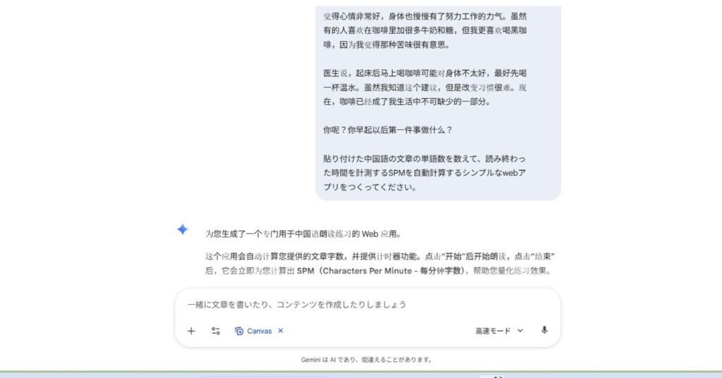 音読計測アプリ