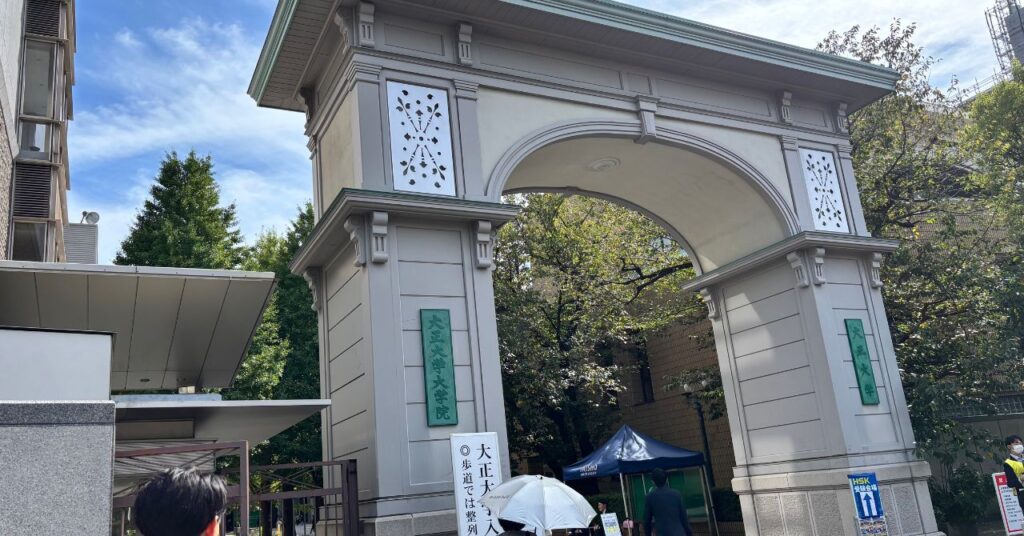 大正大学の門